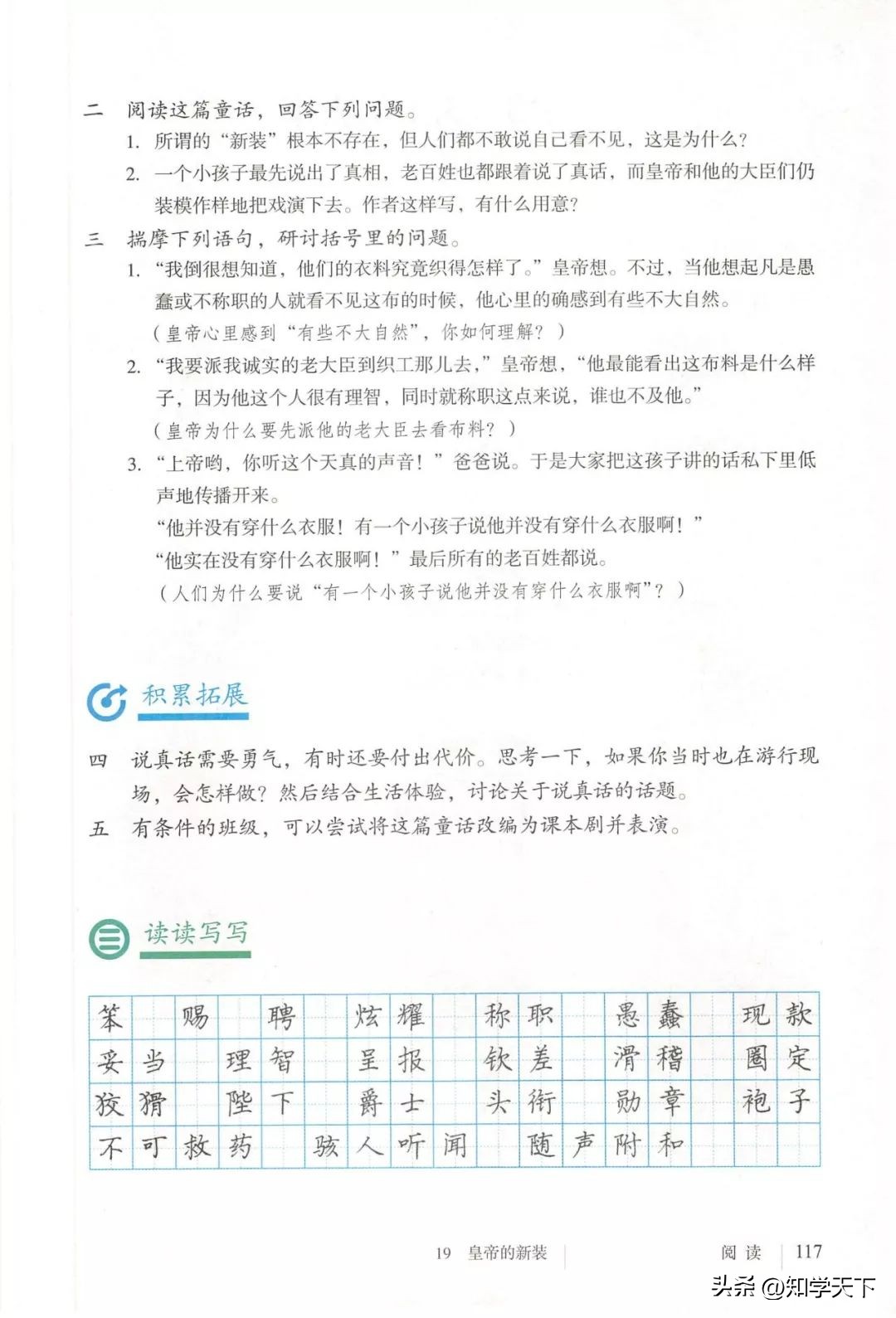 人教版七年级上册语文电子课本pdf,九年级上册语文电子课本高清pdf