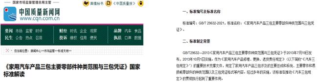 平行进口车,平衡车内部构造