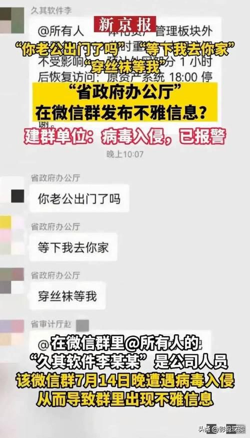 重磅实锤！久其软件：从未接受采访，没有病毒！*袜丝**主人恐曝光