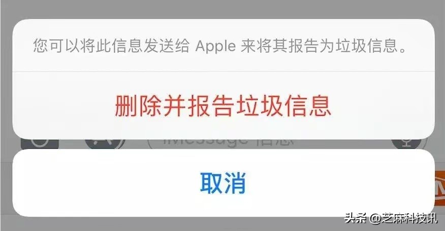 iphone屏蔽短信怎么恢复,iphone黄色短信拦截