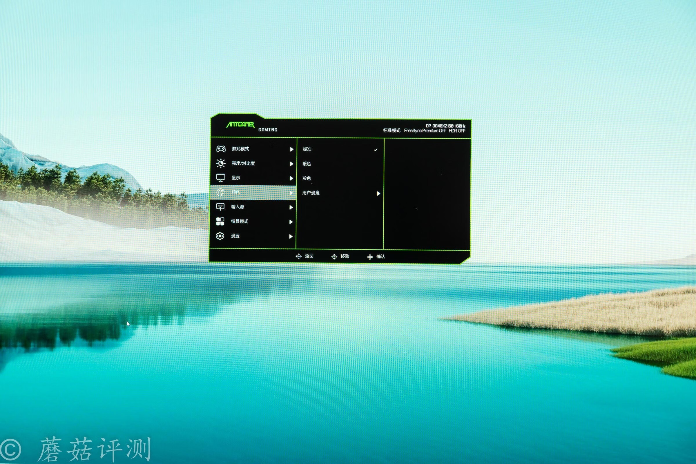 蚂蚁电竞4k144hz显示器评测,蚂蚁电竞32寸200hz显示器评测