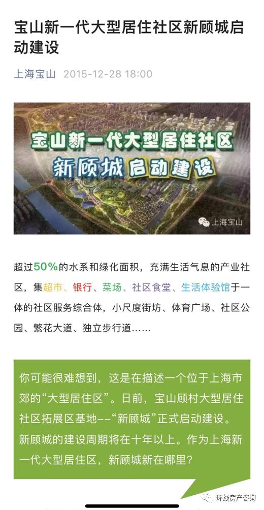 宝山月浦未来动迁规划,未来园区宝山