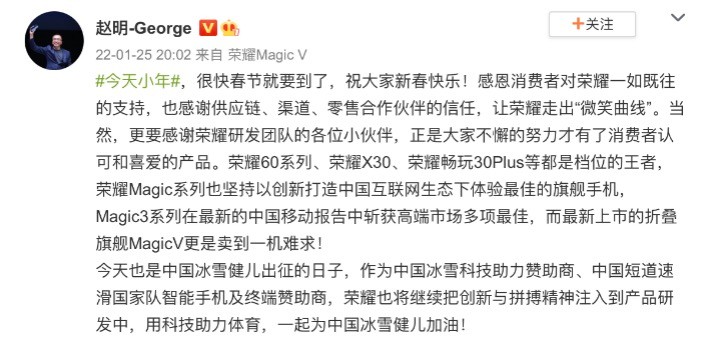 荣耀magic保值换新,荣耀magicv折叠旗舰展跃万千