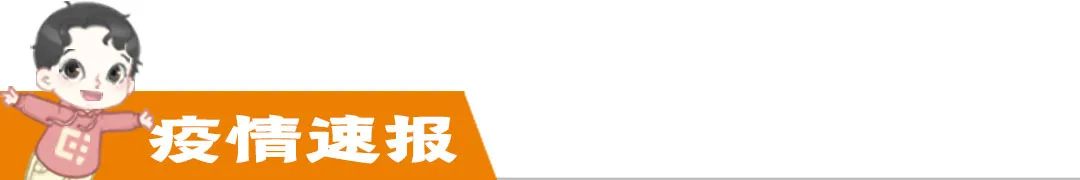 郑州发布113、114号通告/郑州常态化核酸检测时间和检测点有重大调整/关于核酸检测12问12答