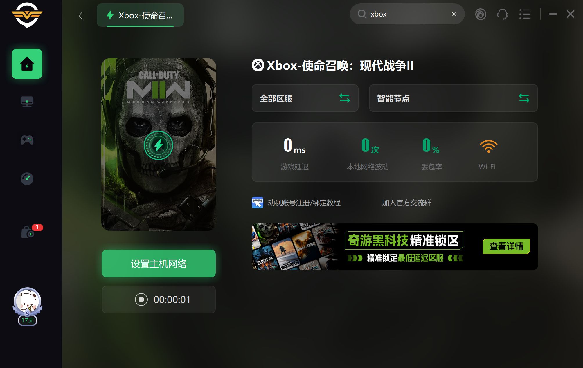 xbox改了dns商店没网络,xbox怎么设置dns能玩游戏