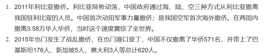 俄罗斯全国撤侨,俄乌撤侨过程