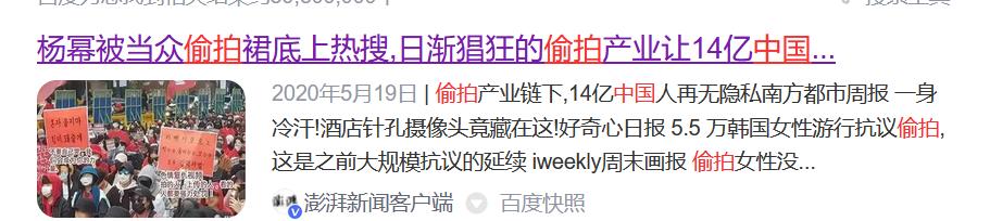 韩国的偷拍到底有多猖狂,韩国偷拍犯法