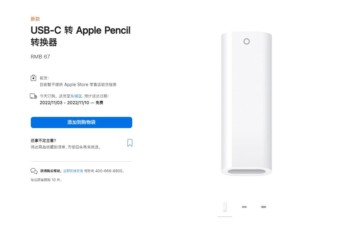 苹果宣布大幅度降价ipad,苹果ipadmini5涨价