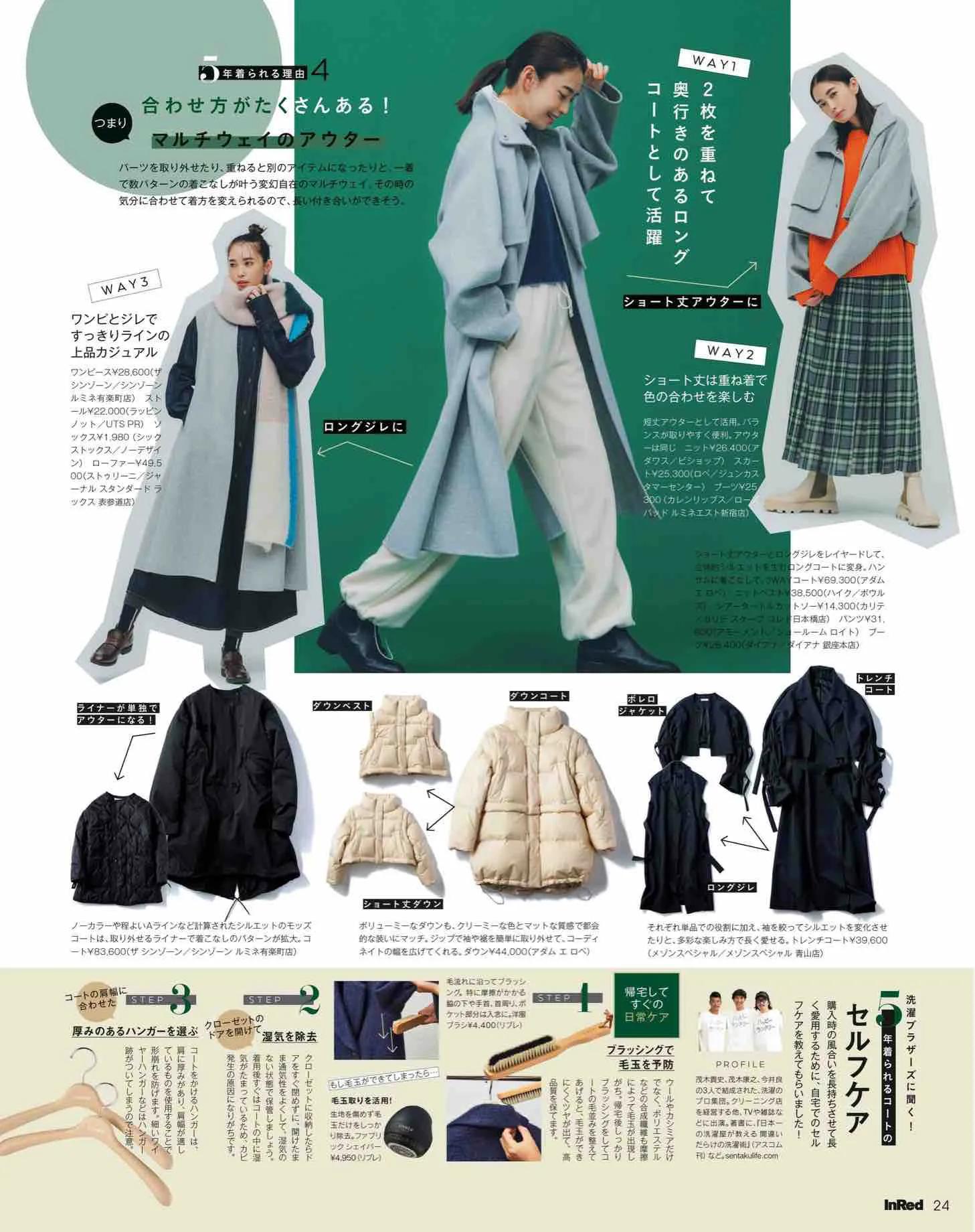 日韩时尚杂志推荐,日本时尚杂志小样