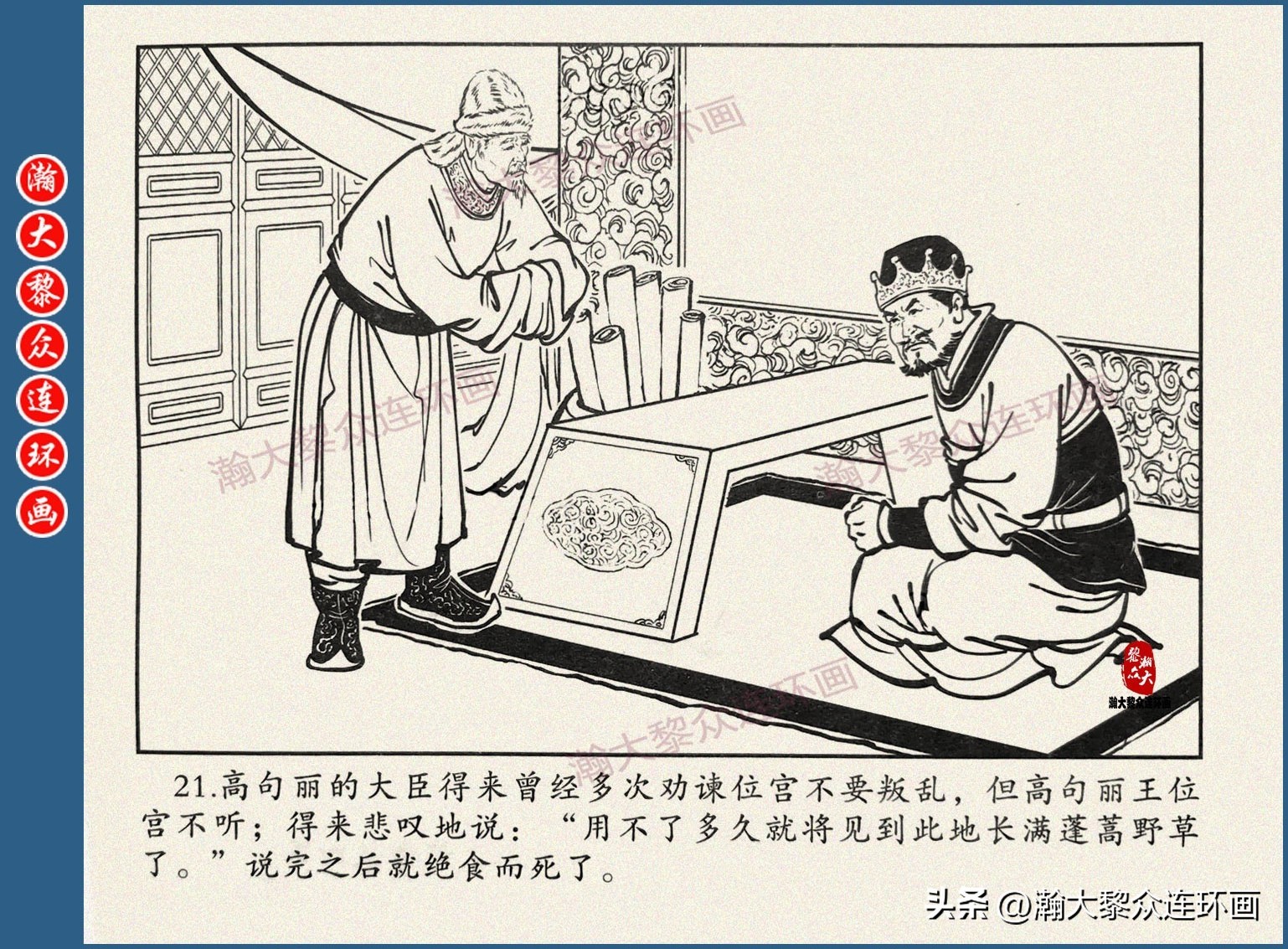 瀚大黎众连环画三国五丈原,瀚大黎众连环画三国系列