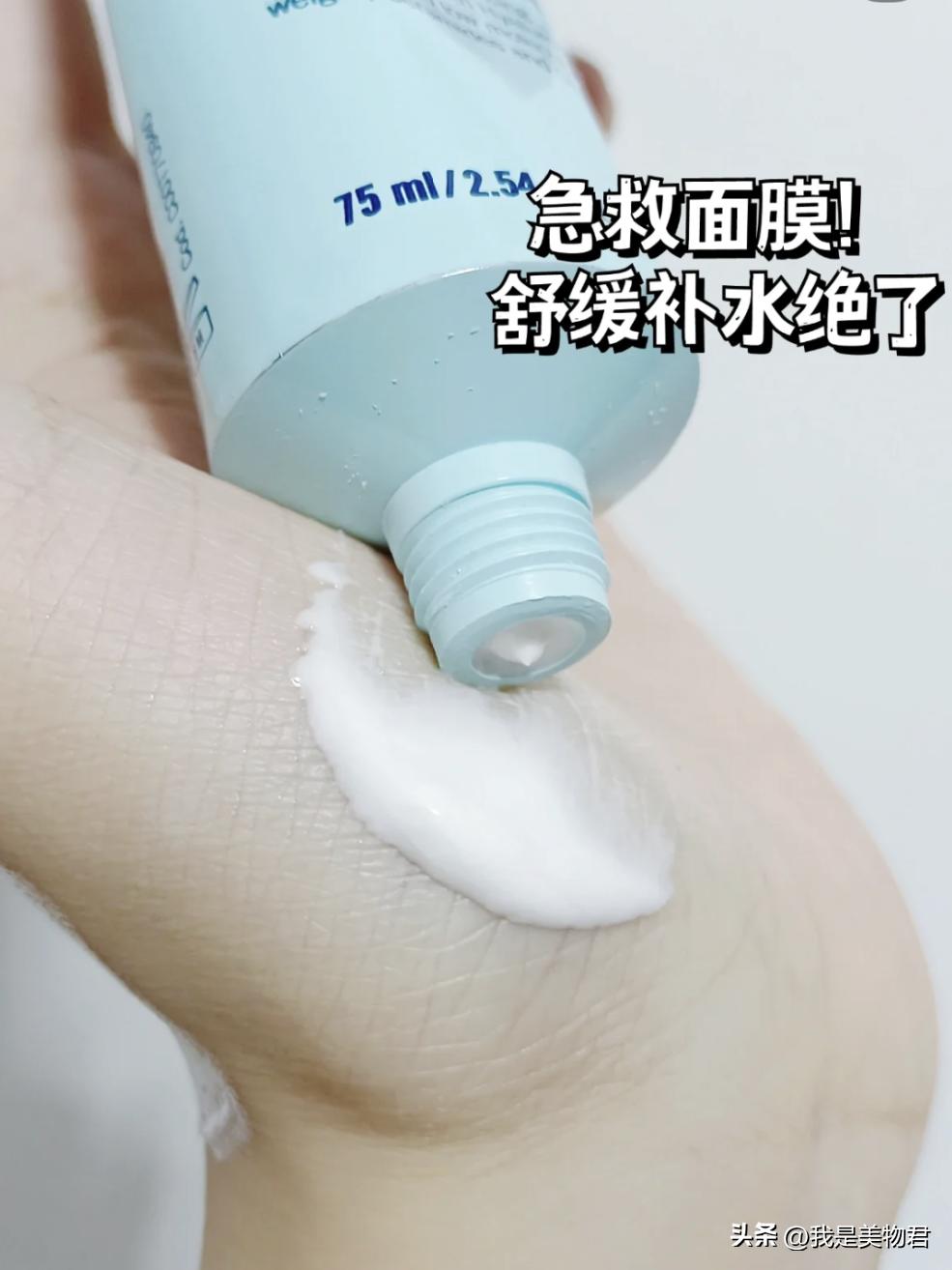 夏天敷补水保湿面膜,敷个面膜补补水分