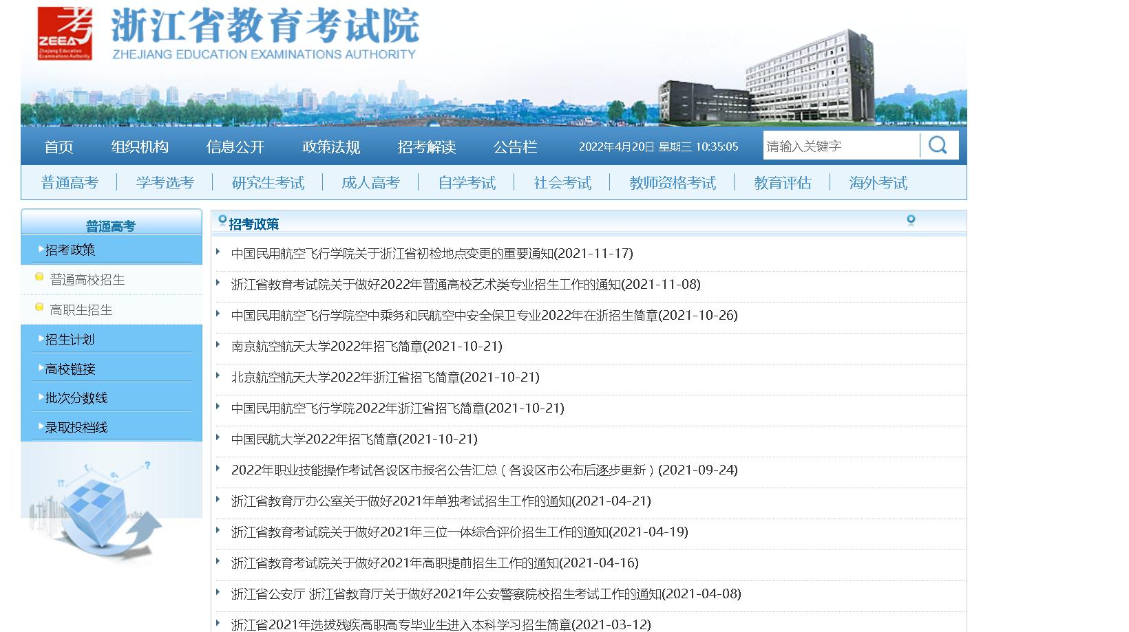 怎样看高考志愿填报,报志愿高考不浪费一分