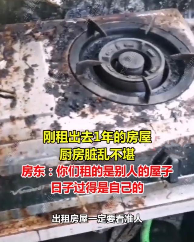 出租屋脏乱差房东崩溃说说,出租房脏乱差怎么办