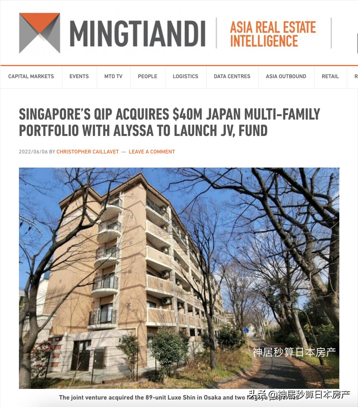 日本房产|连年赤字的京王地铁投资日本房产后,1年竟扭亏为盈?