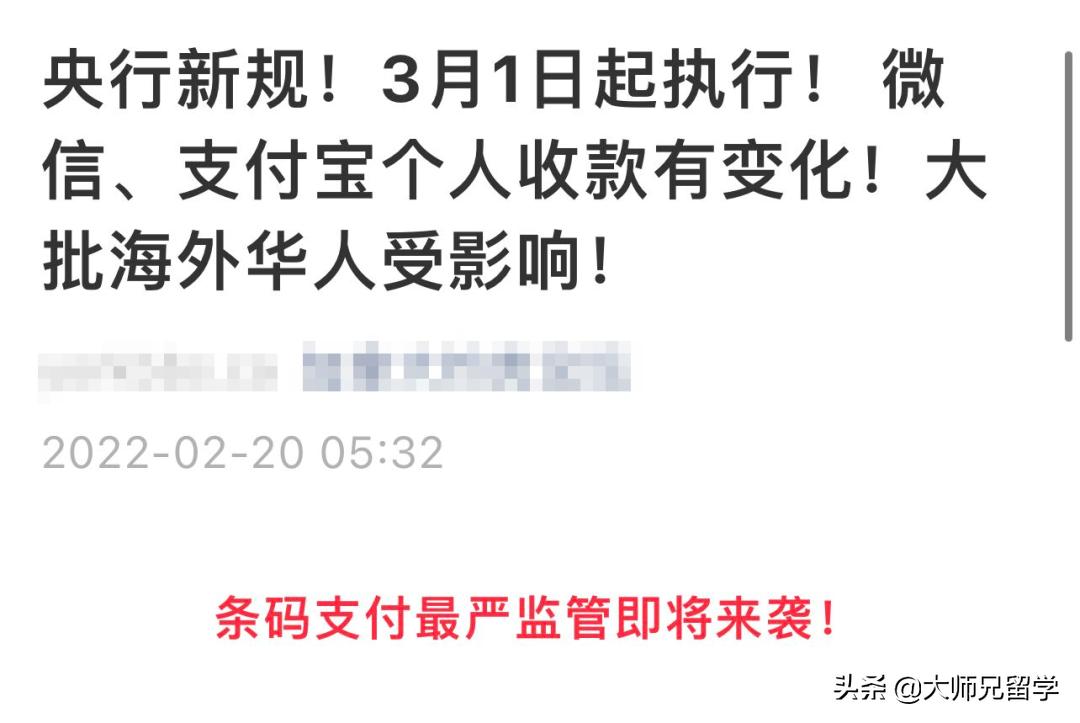 微信支付宝收款码最新政策原文,微信支付宝收款新规通知