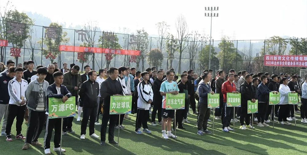 巴蜀雄起杯遂宁,巴蜀雄起杯泸州赛区比赛