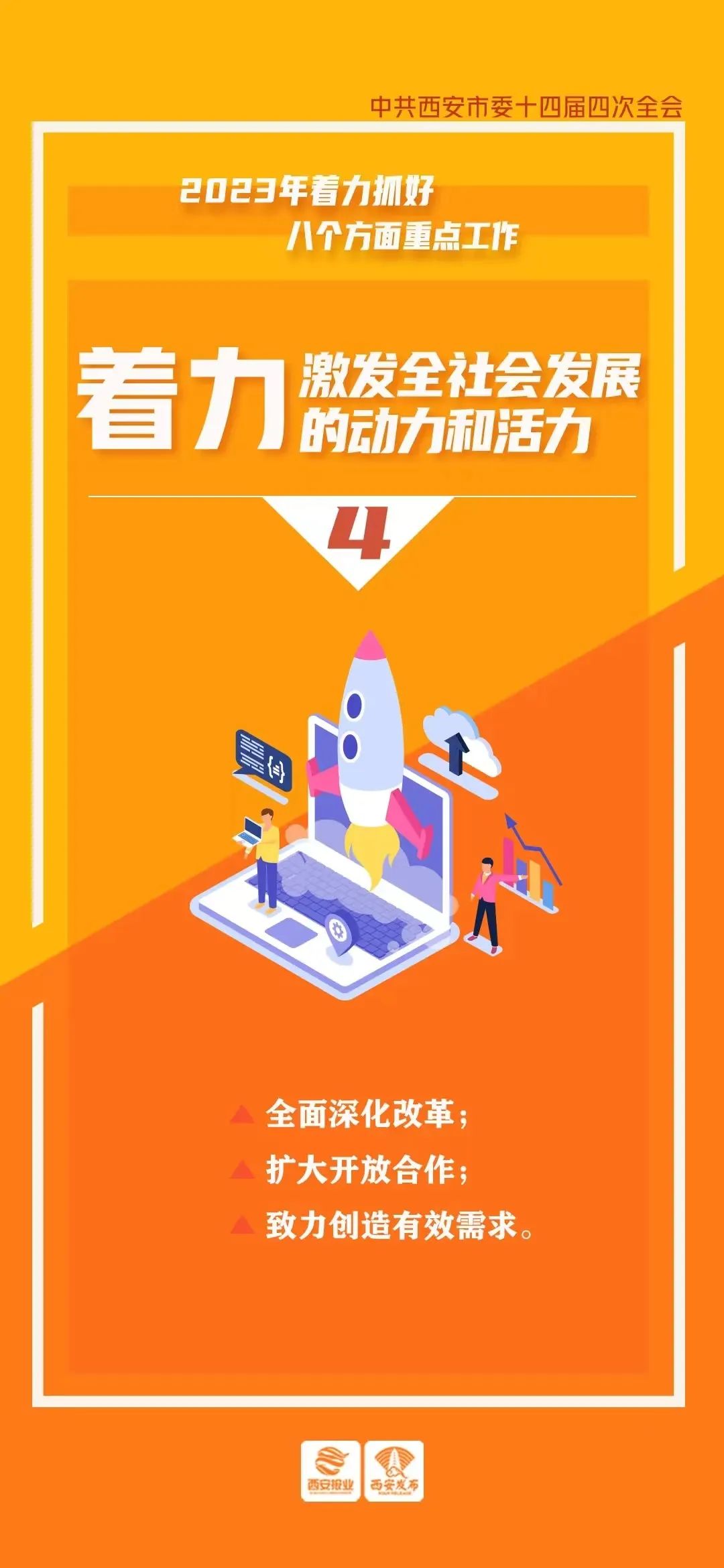 建设世界一流产业创业区,打造世界级战略新兴产业集群