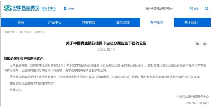 民生银行信用卡5万块钱分期36期,民生银行信用卡2.2折分期手续费