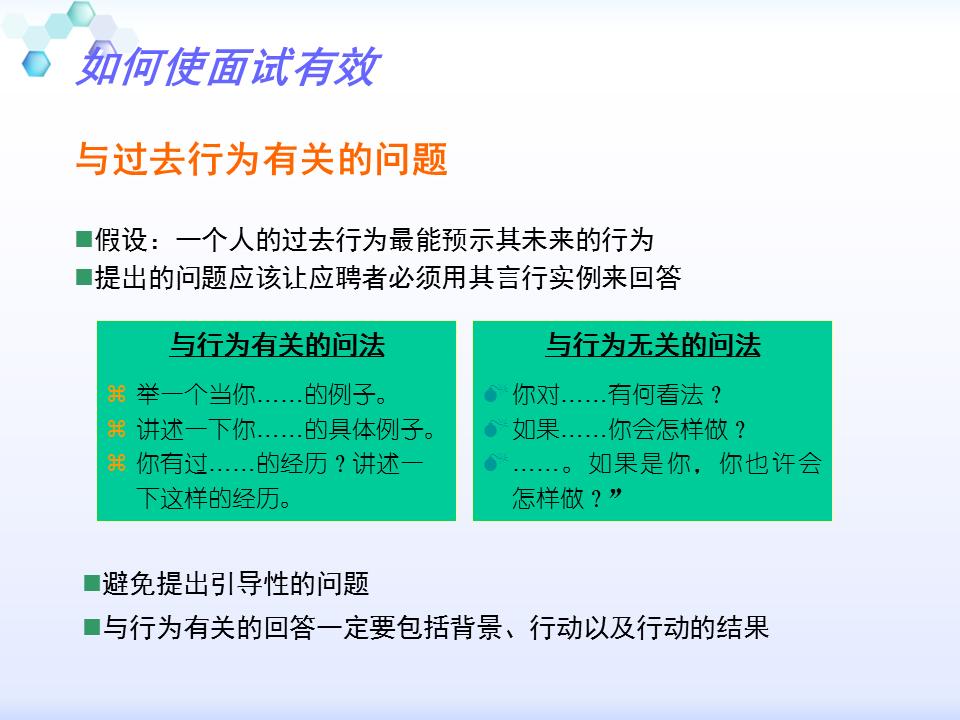 230601-行政人事管理培训