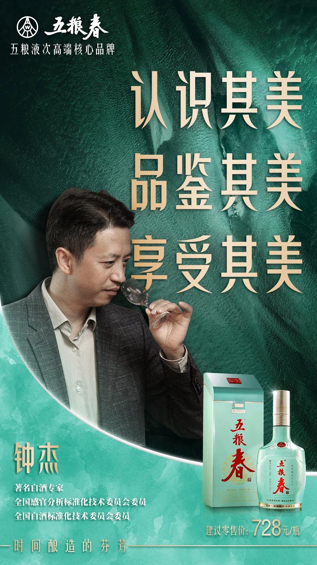 五粮春新品哪一款最好,五粮春新款上市