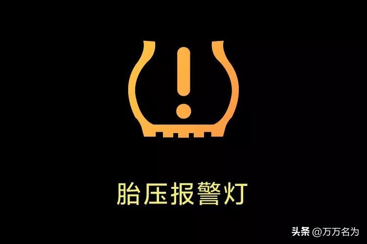 停车时仪表盘上的灯亮了怎么办,车上的这几个灯亮赶紧停车
