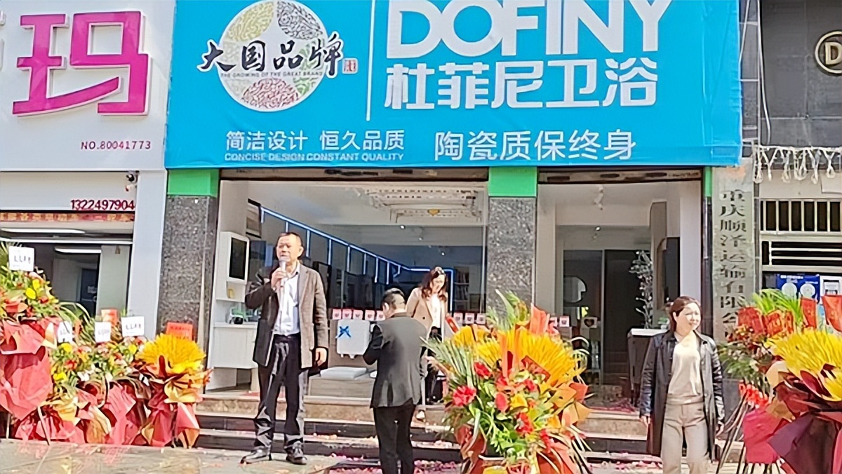 杜菲尼卫浴彝良专卖店,杜菲尼卫浴官网价格表