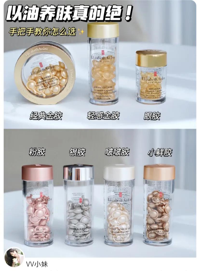 雅顿各个胶囊系列适合年龄,雅顿哪个胶囊是抗衰老的