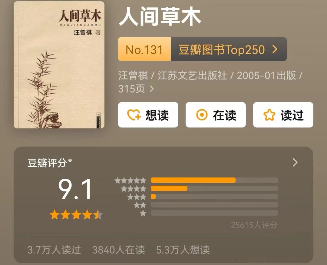 遍历风霜剑戟，仍觉人间值得！10本经典好书写透人间真实