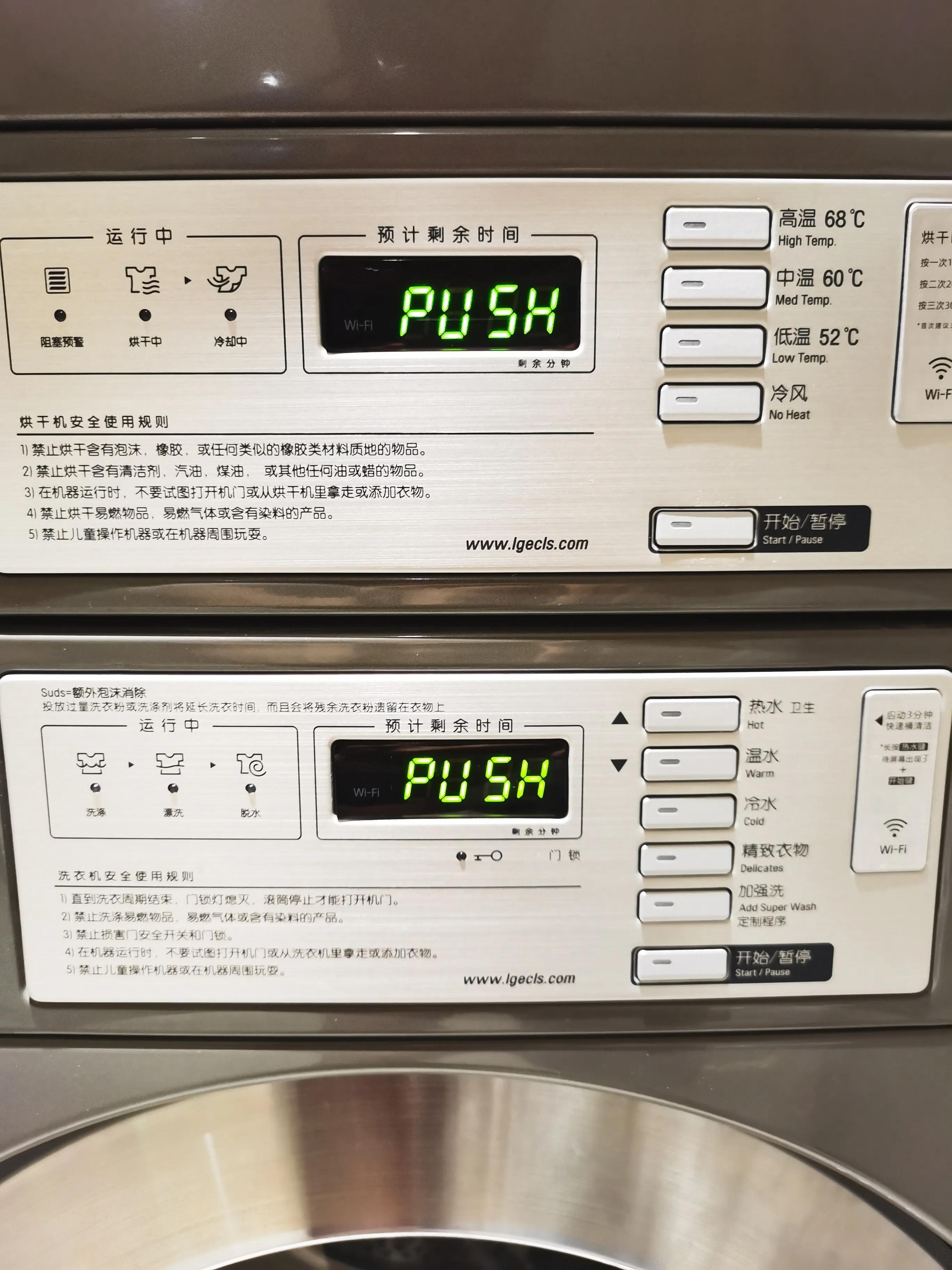 酒店自助洗衣房洗衣机怎么用,酒店自助洗衣机的用法步骤