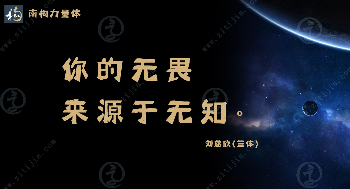 刘慈欣谈及三体的创作,刘慈欣的三体给我们什么启示