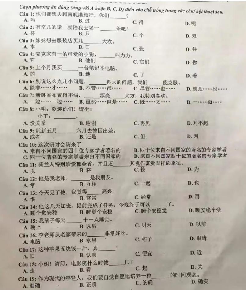 越南高考惊现中文题,“越南高考中文题”引热议