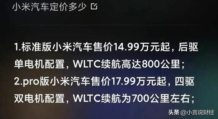 小米汽车值不值19.99万,小米汽车售价曝光最高超30万元