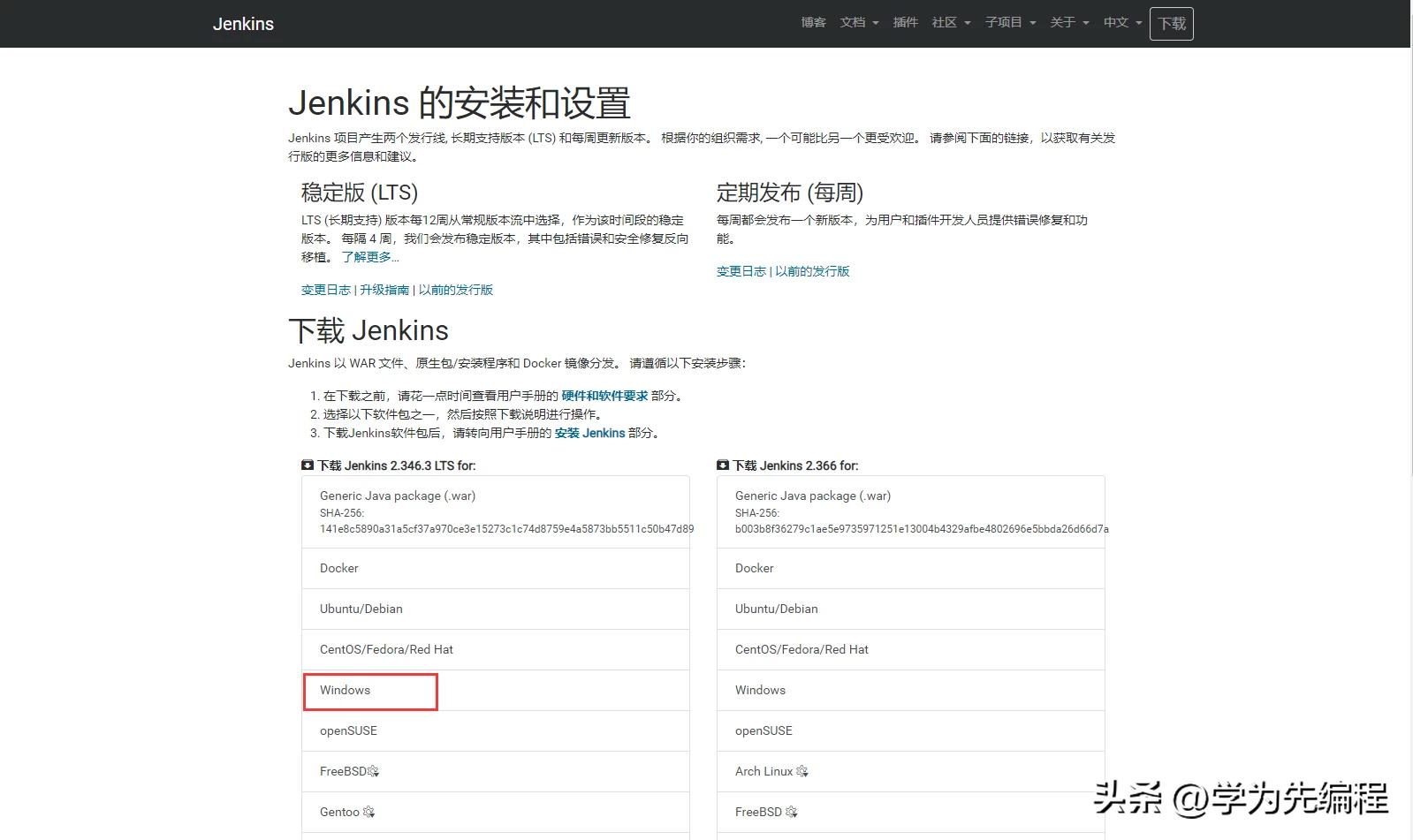 jenkins多环境搭建,jenkins环境怎么搭建