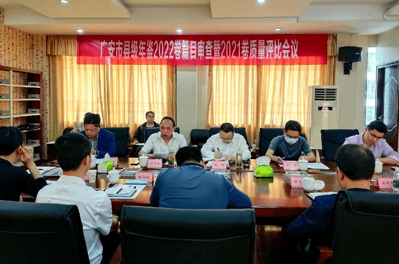 【志鉴编修】精益求精质量至上持续不断推进年鉴质量提升