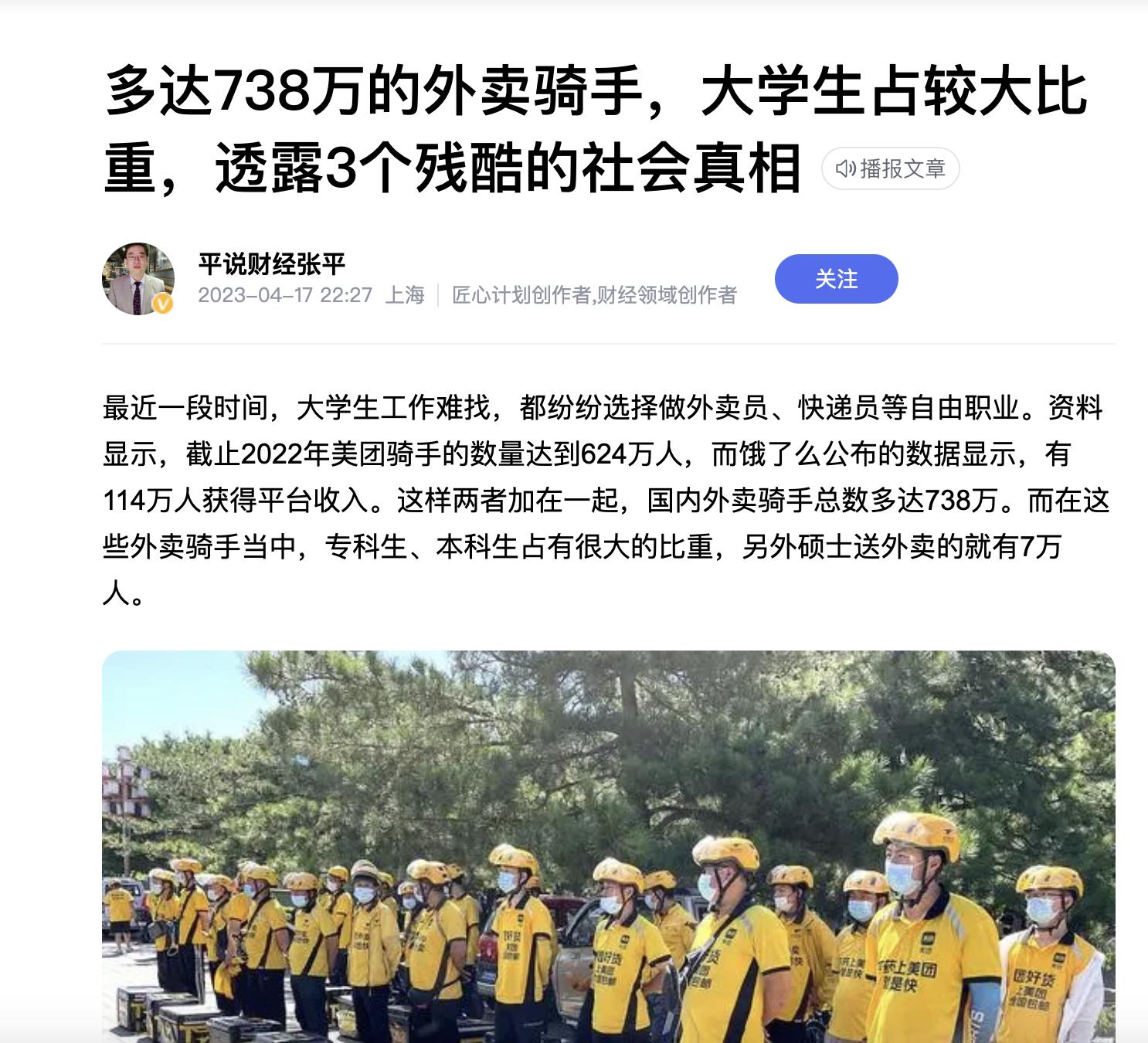 从外卖小哥看民生，看经济。