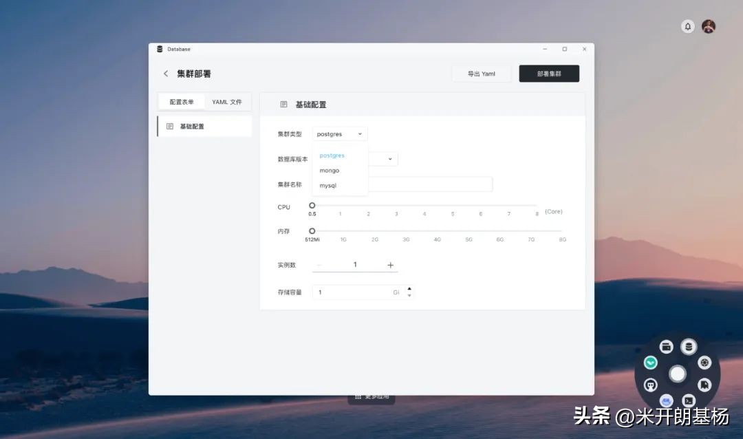 五年磨一剑——Sealos云操作系统正式发布！