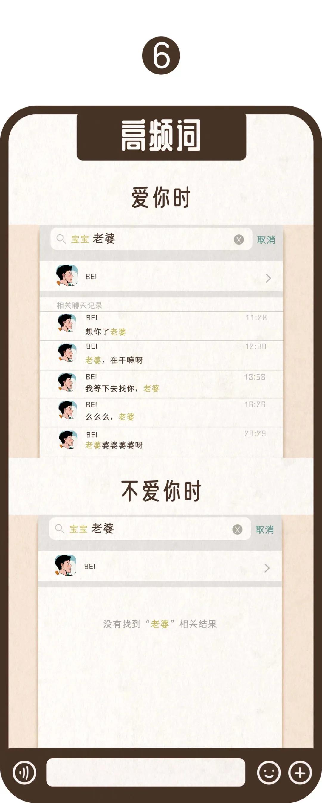 看微信备注就知道他爱不爱你,他对你的备注暴露了爱你的程度