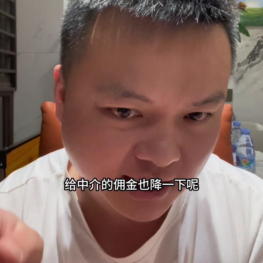 降低中介费的文件,降中介费1个点