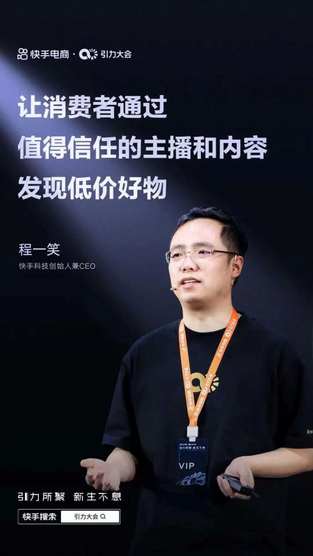 快手平台对电商的新政策,怎么发展快手电商