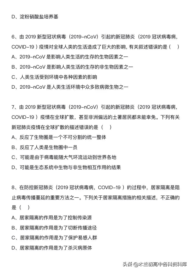 初中生物病毒必考题,初中生物病毒填空题答案