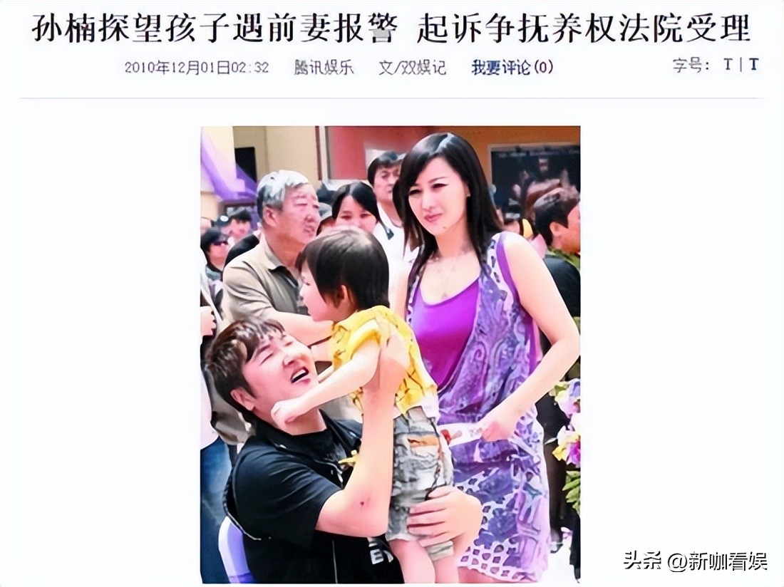 孙楠的三位妻子,孙楠三段婚姻近况