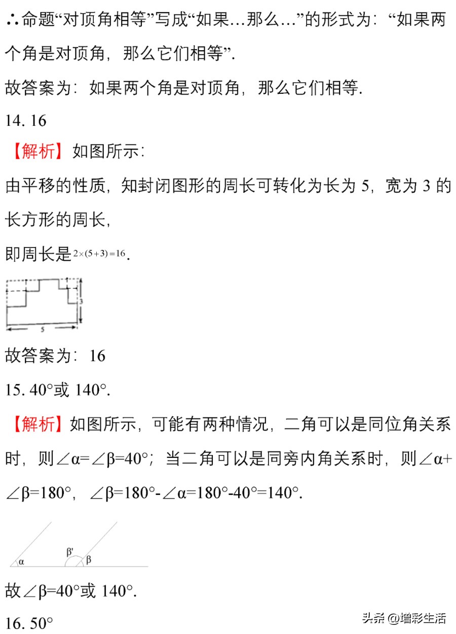 七年级下学期期末数学试题原卷版,初一数学下学期期中必考题人教版