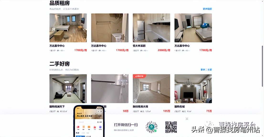 互联网找房平台,网上找房哪个平台好