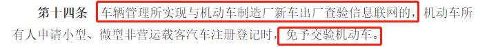 机动车登记新规5月1日起实施,机动车登记新规明起实施