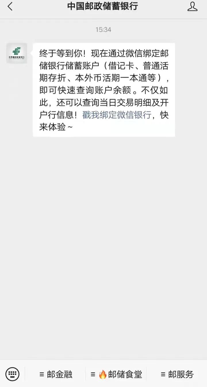 怎么在微信里面看到银行卡的余额,微信怎样直接用银行卡支付