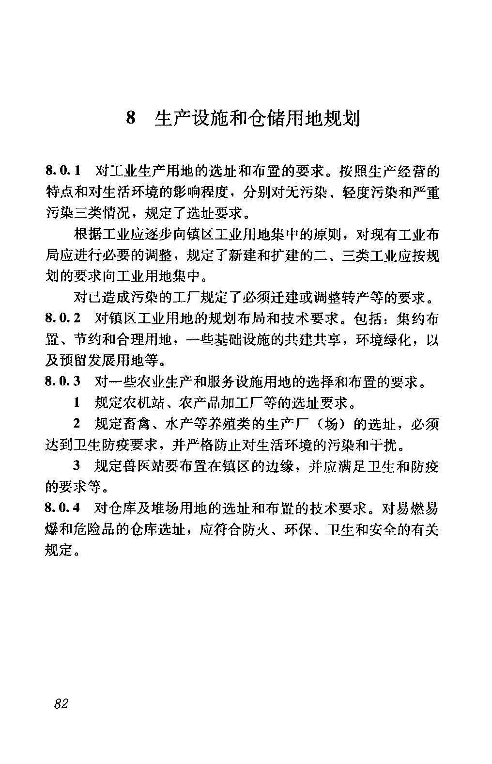 园区道路规划设计标准gb50180,城市居住区设计规范gb50180