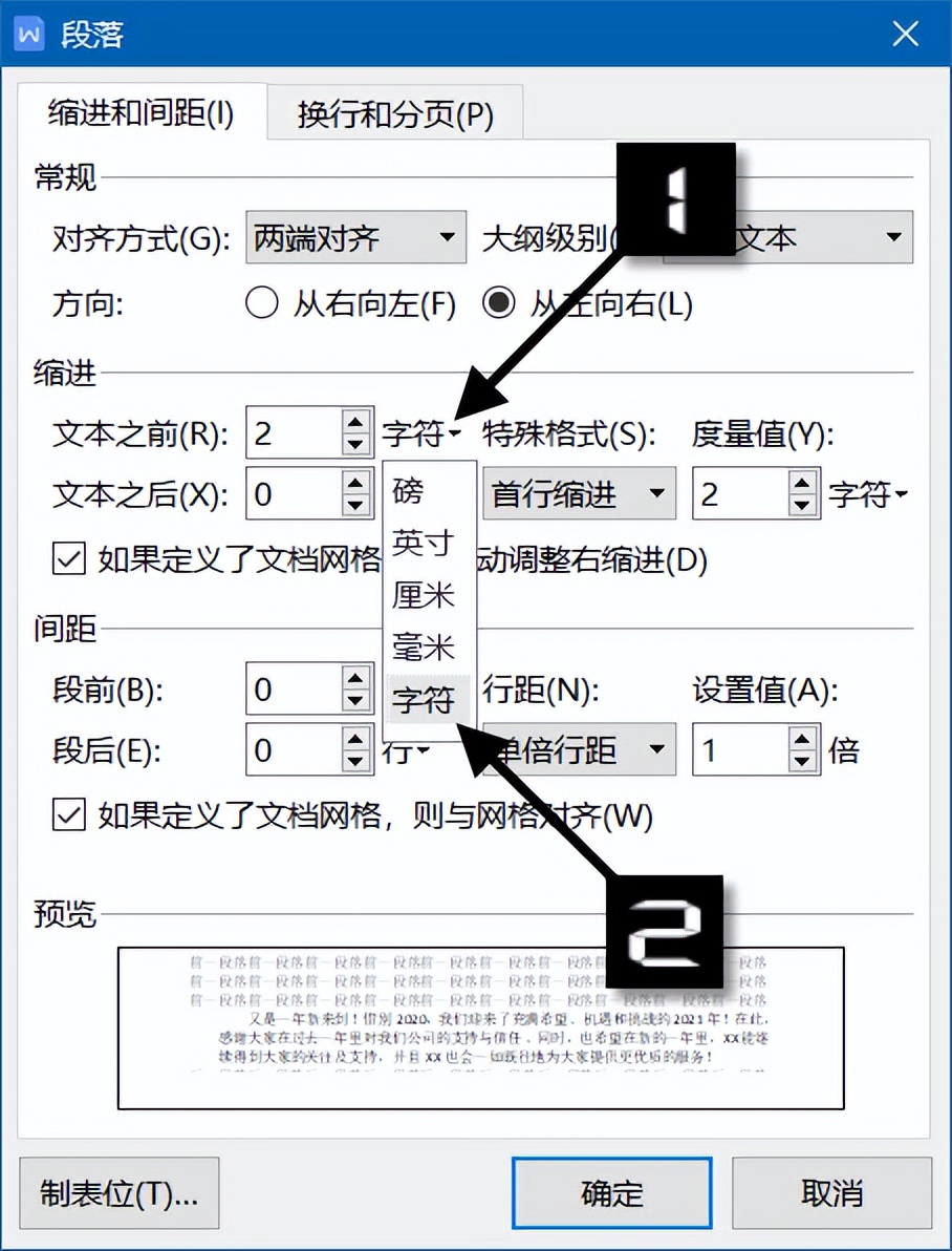 文档中字体段落怎么设置,怎样调节全文字体段落