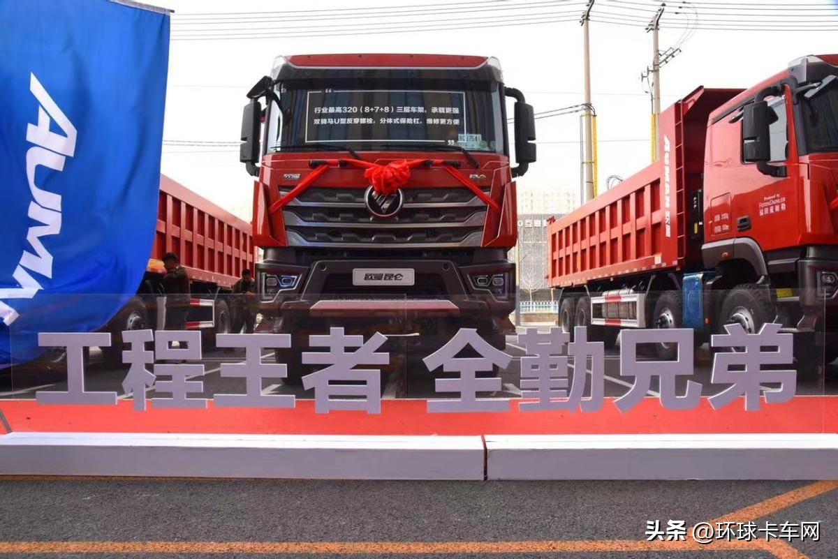 工程王者全勤兄弟！欧曼昆仑全国上市引领工程运输新时代