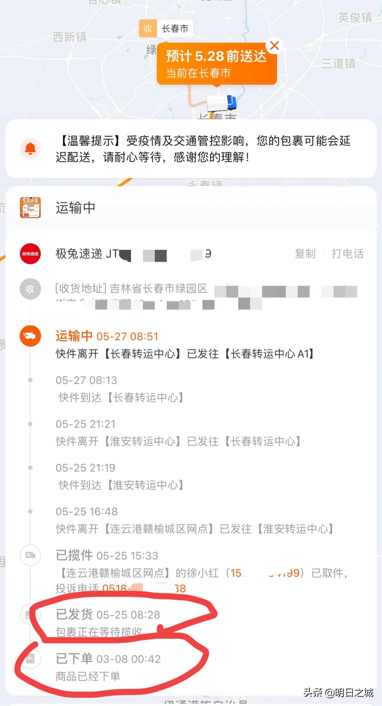 长春疫情快递何时能正常发货,长春快递能发货吗
