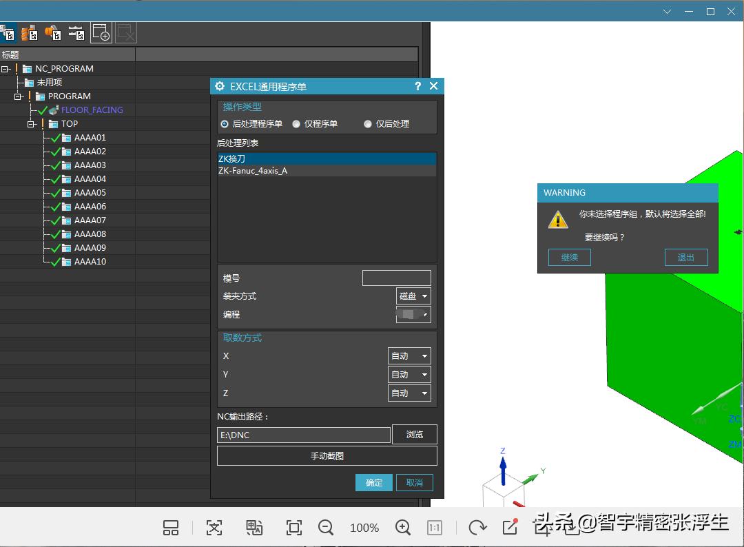 ugnx2015好用不,ugnx2015编程
